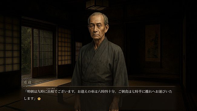 椿家の初七日 - あなたの犯人だけが正解