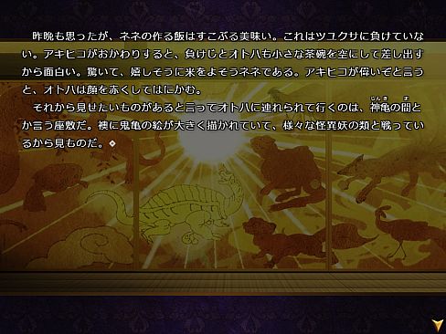 怪奇幻想夢物語 怪獣綺譚 桜蛇伝