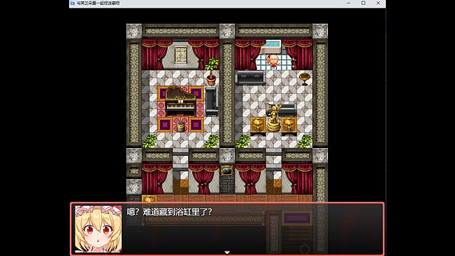 与芙兰朵露一起捉迷藏吧