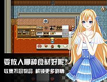 寇莎梅特：困世迷情 Consummate:Missing World