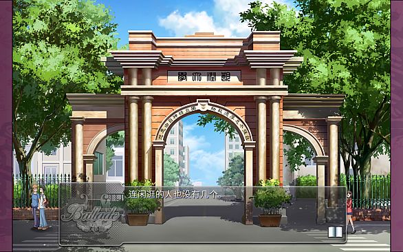 叙事曲：难忘的回忆 / Ballade: with Memories