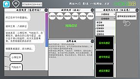 Traditional Chinese Medicine Simulator