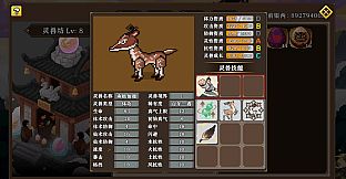 蜀仙传- 挂至飞升: 万界登仙