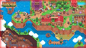 阳光物语 / Sunshine Story