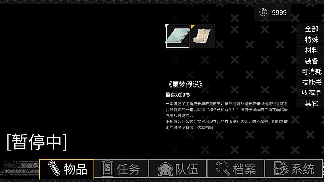 人性转世