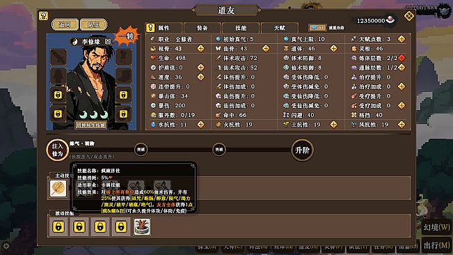 蜀仙传·挂至飞升：洪荒探宝