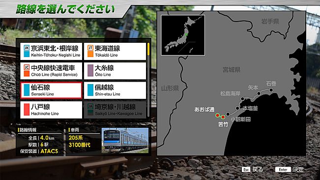 JR EAST Train Simulator