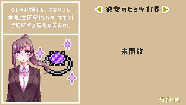 さんよん ～三女？四対！～