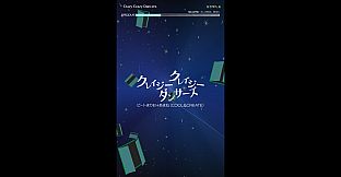 Groove Coaster - Crazy Crazy Dancers