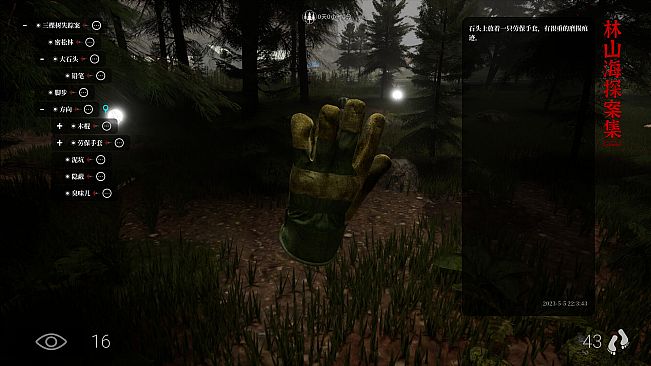 The Adventures of LinShanHai - Chapter5:Three Trees