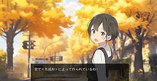 あきのかえりみち＜完全版＞