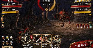 Descent of Yomi