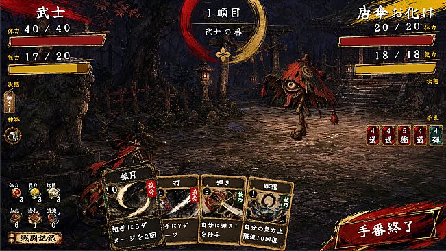 Descent of Yomi