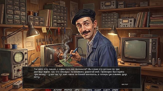 Visual Novel: EVENING BROADCAST