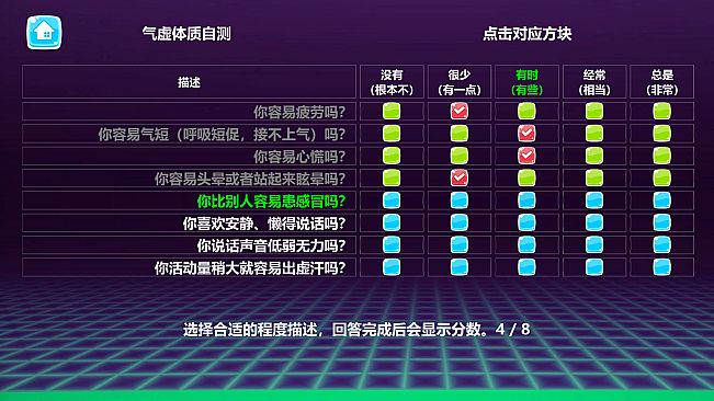 游戏玩家中医体质测试及养生指南