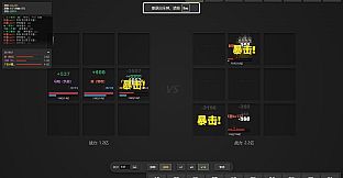 只有文字的挂机刷宝游戏