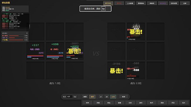 只有文字的挂机刷宝游戏