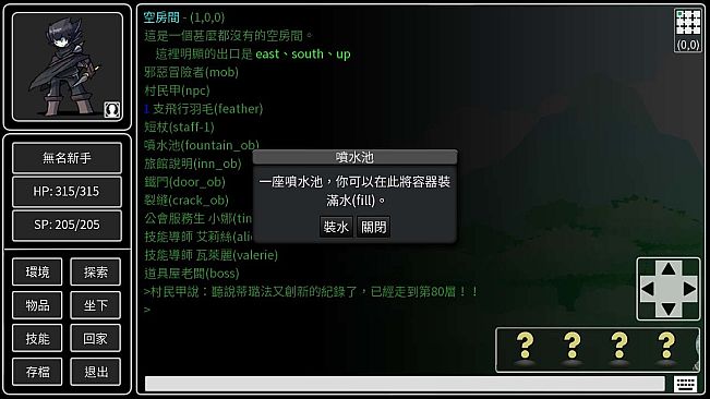 My Mud Game - Mini Mud and Documents