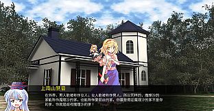 Touhou: Records of Wealth-Seeking