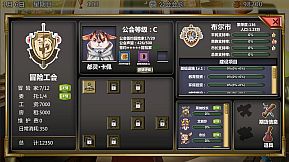 冒险公会 Adventurer Guild