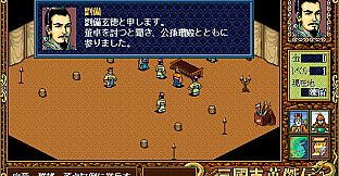 Sangokushi Eiketsuden