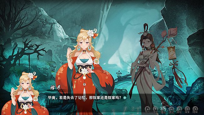 Ghost Road Awakening