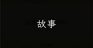 Palindrome事故