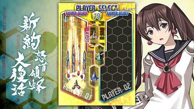 DoDonPachi Resurrection Reignite