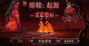 Ember of Origins