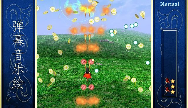 弹幕音乐绘 ～风雷幻奏曲～ / Barrage Musical  ~A Fantasy of Tempest~