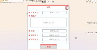 選んで！打って！！クイズ4択タイピング