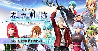 The Legend of Heroes: Kai no Kiseki -Farewell, O Zemuria- Alternate Color Costume Set Vol.1