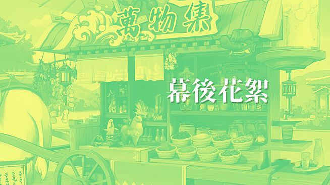 Blades of Jianghu: Ballad of Wind and Dust - Digital Artbook-