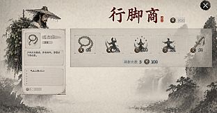 Tianyan Jie: Relics of Qiankun