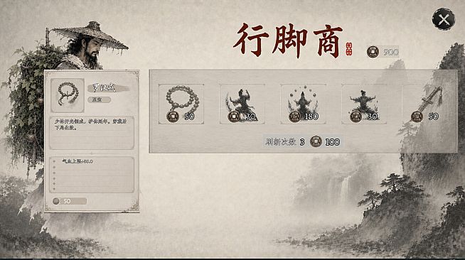Tianyan Jie: Relics of Qiankun