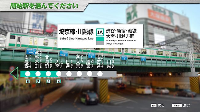 JR EAST Train Simulator: Saikyo-Kawagoe Line (Osaki to Kawagoe) E233-7000 series