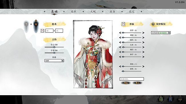 龙胤立志传 - 支持者包