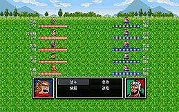 天地吞食1+2完全威力加强版 Tenchi wo Kurau 1+2 Evolution