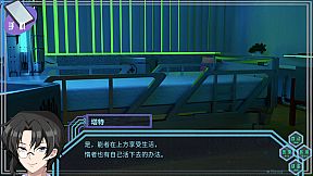 赛博侦探：艾尔塔特