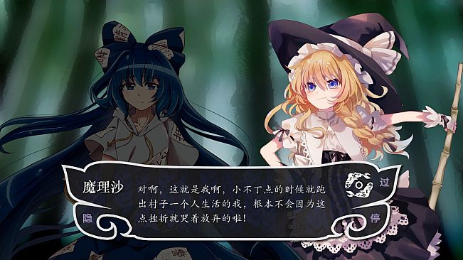 社稷终于幻想 ~ A Finality with Sheji