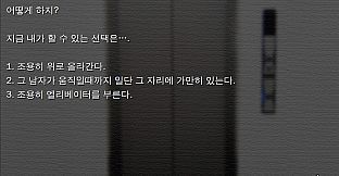 집착의 망자 - 집으로부터의 탈출 For Visual edition