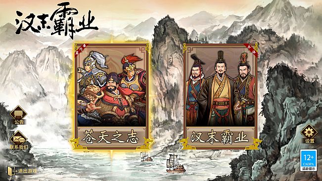 Three Kingdoms The Last Warlord-Oath of Heaven
