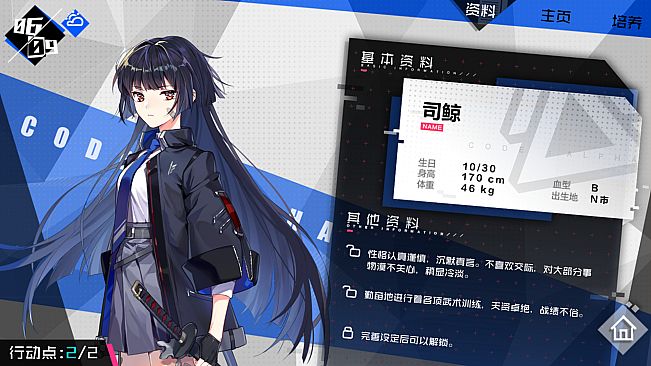 妄想破绽 Broken Delusion