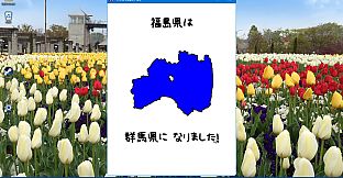 令和もぐんまのやぼう -あなたのまちも ぐんまけん-