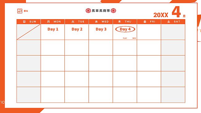 指示待ち人間RUN