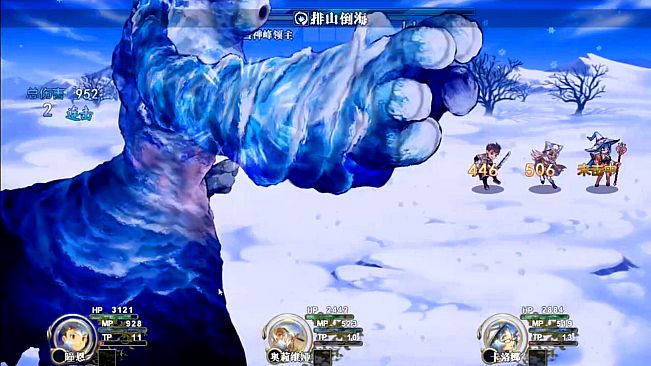 Fantasy Legend. The Frozen Century