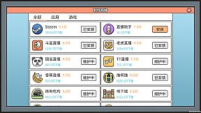 主播模拟器（Streamer Simulator）