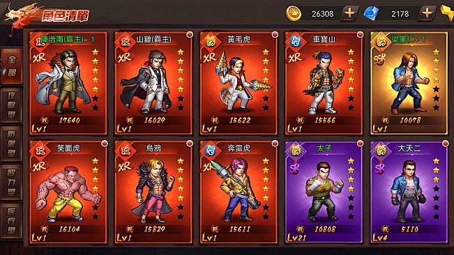 古惑仔：風雲再起