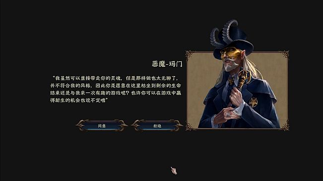 Mammon's Wager