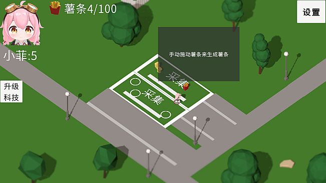 拖拖拉拉小菲镇